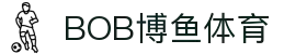关于BOB博鱼-BOB博鱼·体育(中国)官方网站